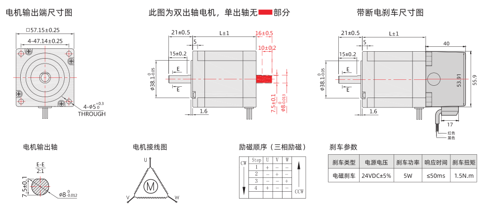 三相57步進(jìn)尺寸圖.png