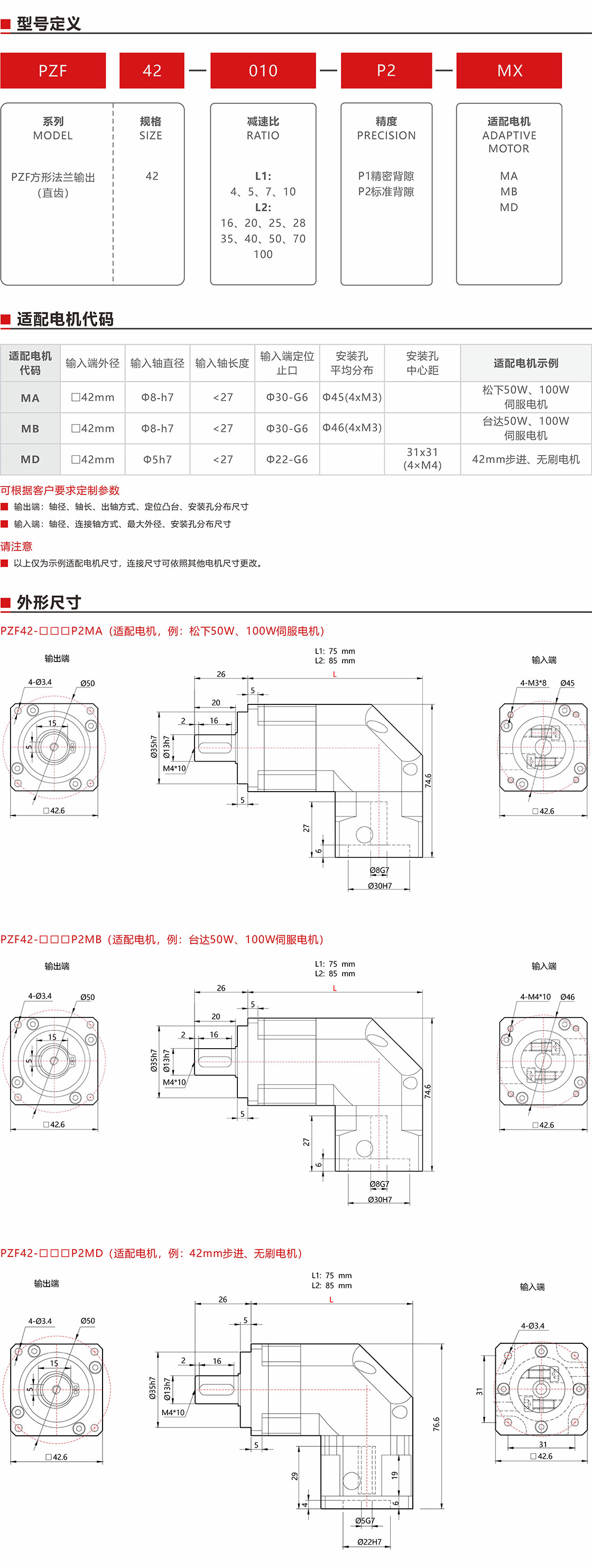 PZF42直角減速機，減速箱產(chǎn)品詳情.jpg