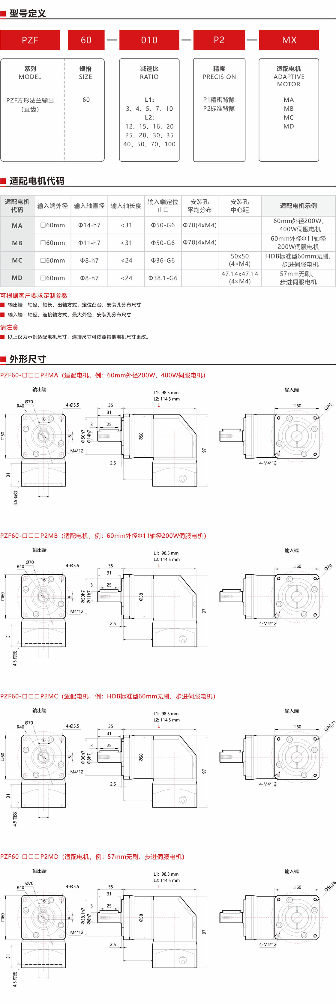 PZF60直角減速機(jī)，減速箱產(chǎn)品詳情.jpg